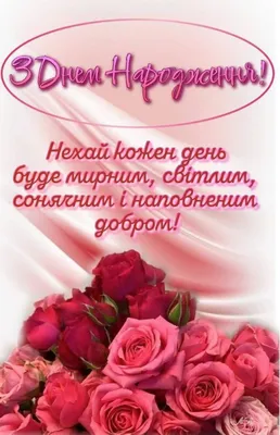 14 открыток с днем рождения жене - Больше на сайте listivki.ru