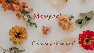 С Днём рождения жена (гр Сборная Союза 2019) - YouTube
