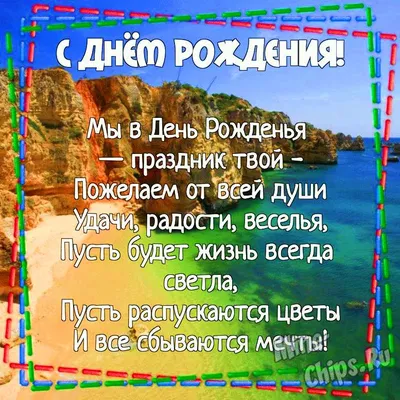 С днем рождения жены