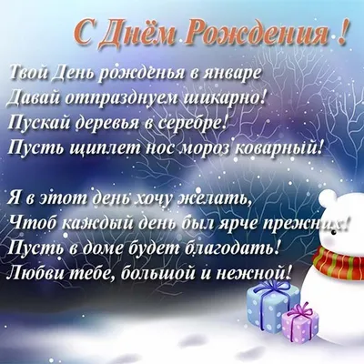 Красивое Поздравление с Днем Рождения Зимой! Что Бы в Зимние Морозы - Вам  Всегда Дарили Розы!💎🌹🌹🌹 - YouTube
