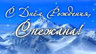 С днем рождения! СОО\"АКТ ожидания\" ~ Открытка (плейкаст)