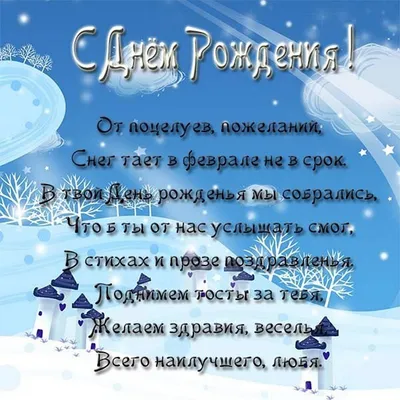 С Днём рождения, Ольга♥ Поздравление женщине♥ Зимний день рождения - YouTube