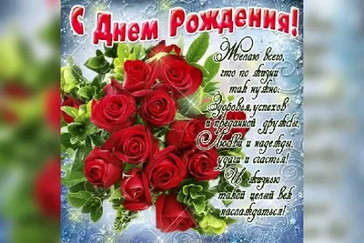 Картинка для поздравления с Днём Рождения знакомой женщине - С любовью,  Mine-Chips.ru