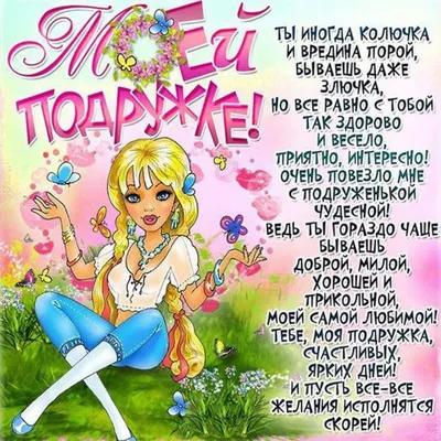 Отправить фото с днём рождения для знакомой женщины - С любовью,  Mine-Chips.ru