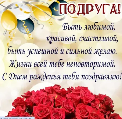Поздравления с днем рождения знакомой девушке смс с днем рождения знакомой  девушке - лучшая подборка открыток в разделе: Девушке на npf-rpf.ru