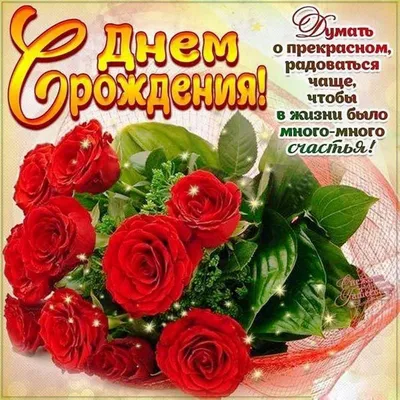 15 открыток с днем рождения Зоя - Больше на сайте listivki.ru
