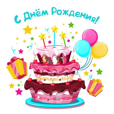 Обои на рабочий стол Яркий праздничный двухъярусный торт на подносе (Happy  Birthday / С днем рождения), обои для рабочего стола, скачать обои, обои  бесплатно