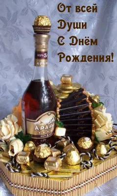Открытка с днем рождения мужчины с пожеланиями — Slide-Life.ru