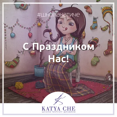 🎀Ручки ваши, быстрые, умелые, Из рутины создают мечту ✨ Поздравляю вас С Днём  рукоделия! И спасибо вам за красоту 💝 🔸🔸🔸 С праздником… | Instagram