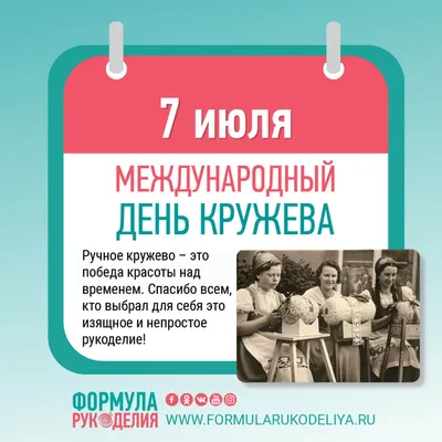 Всемирный день рукоделия #16ноября #календарьпраздников #поздравление |  TikTok