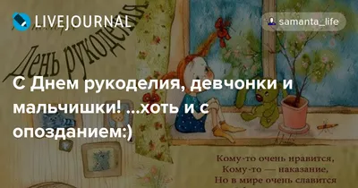 Всемирный день рукоделия 2023, Атнинский район — дата и место проведения,  программа мероприятия.