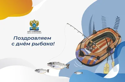 День рыбака 2020: прикольные поздравления, стихи, смс, картинки, видео |  OBOZ.UA