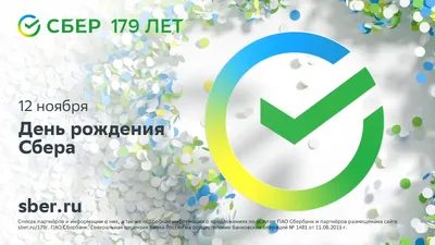 Зелёный день» и море скидок: в Челябинске отпразднуют день рождения  Сбербанка | Верстов.Инфо