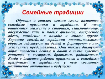 ГБУ «Комплексный центр социального обслуживания населения Нижегородского  района города Нижнего Новгорода» - Буклет ко Дню семьи любви и верности.