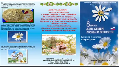День семьи 2022 в Украине - теплые поздравления к празднику — УНИАН