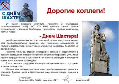 С Днем шахтера и Днем города Донецка! - Лента новостей ДНР