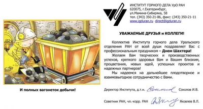 С днём шахтера (Ваш текст) – купить по низкой цене (1490 руб) у  производителя в Москве | Интернет-магазин «3Д-Светильники»