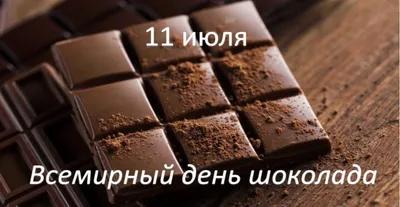 💮 🍒 🌿🍫🌹🌿 🍒 💮 11 июля День Шоколада! | Шоколад, Еда на рождество,  Праздник