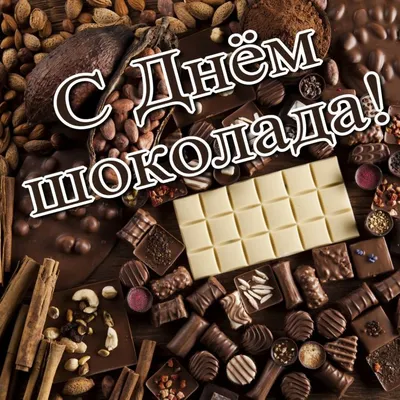 13 сентября международный день шоколада｜Поиск в TikTok