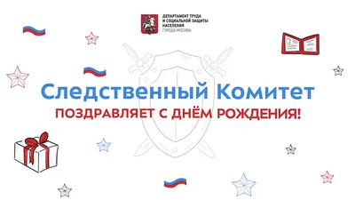 Кружка HotCup's \"СК РФ, Следственный комитет России, Следователю, С днем  Следственного комитета\", 330 мл, 1 шт - купить по доступным ценам в  интернет-магазине OZON (738089200)