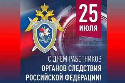 Председатель Совета Леонид Красноруцкий поздравил анапчан с Днем сотрудника  органов следствия Российской Федерации