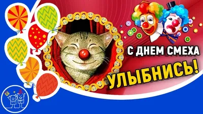 https://www.culture.ru/events/4191356/razvlekatelnaya-programma-den-smekha-i-shutok
