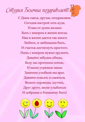 1 апреля – Международный день смеха: прикольные и забавные картинки - МК  Омск