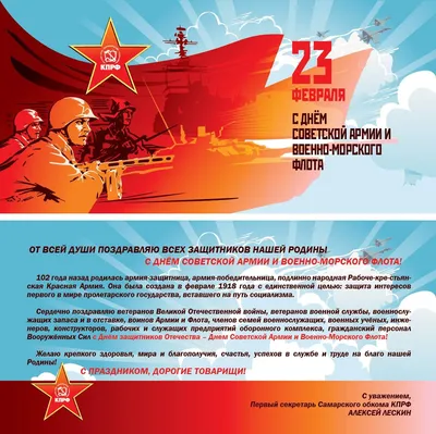 ИВАТУШНИКИ.RU - С Днём Защитника Отечества (С Днём Советской Армии и ВМФ)