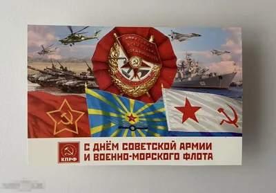 С Днем Советской Армии и Военно Морского Флота ! — DRIVE2
