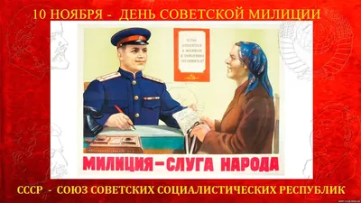 Пин от пользователя Alexey на доске День милиции | Семейные цитаты,  Праздник, Открытки