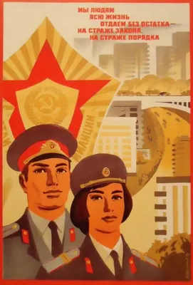поздравление с наступающим днём советской милиции｜Поиск в TikTok