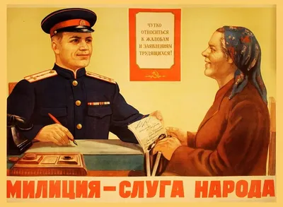 Сегодня день Советской милиции! Поздравляю всех, кто был связан с этой  профессией, кто помнит работу настоящих.. | ВКонтакте