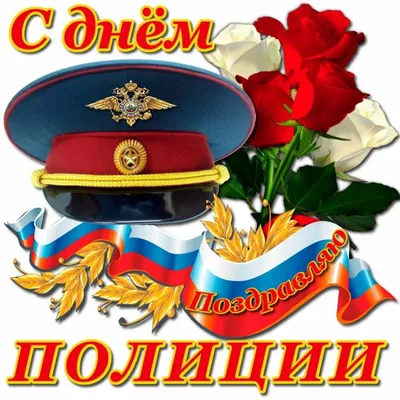 Сегодня - День Советской Милиции! | ЭТО БЫЛО | Дзен