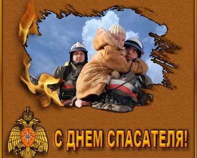Луганский Информационный Центр – Глава МЧС ЛНР поздравил коллег с Днем  спасателя
