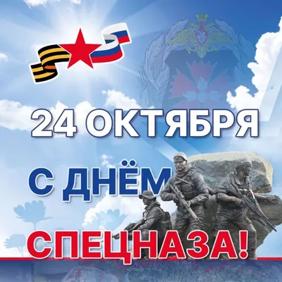 Поздравляем с Днем спецназа! - Лента новостей Крыма