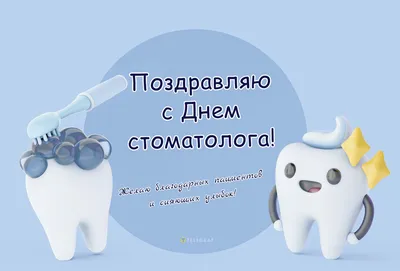 https://rst.75.ru/novosti/351045-rst-zabaykal-ya-pozdravlyaet-s-mezhdunarodnym-dnem-stomatologa