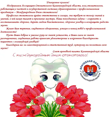 Когда День стоматолога в 2021 году в России - Рамблер/доктор