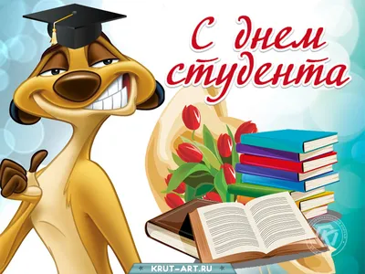25 января- День студентов и Татьянин день. - Бородино