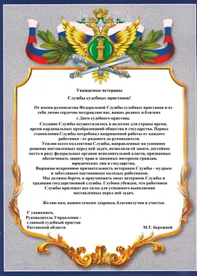 Судебные приставы отмечают профессиональный праздник » «Муравленко 24»