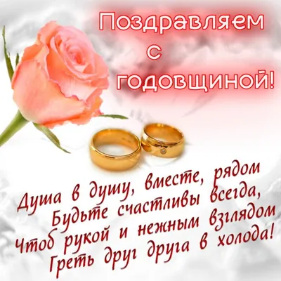 Поздравления с днём свадьбы 32 года — Posttype.Ru