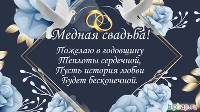 Поздравление с днем свадьбы молодоженам: стихи, проза, открытки - МЕТА