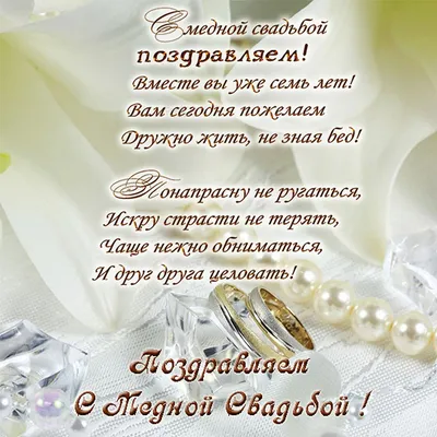 С днем свадьбы 32 года