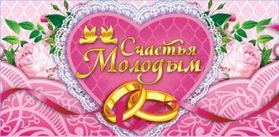 Открытка с Годовщиной свадьбы, с красивыми стихами • Аудио от Путина,  голосовые, музыкальные
