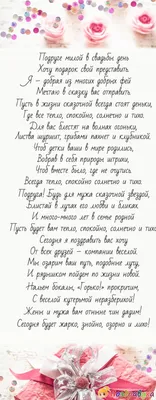 Красивое поздравление с Днем свадьбы - лучшие открытки и пожелания — УНИАН