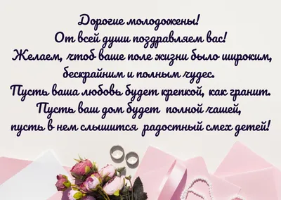 Поздравление на свадьбу подруге - Hot Wedding Blog