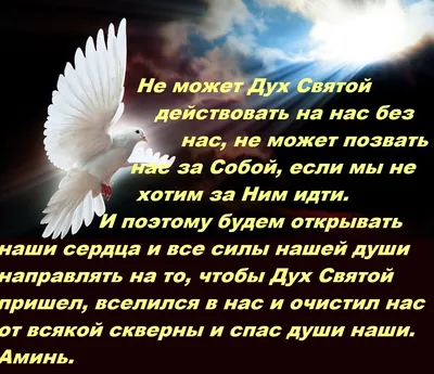 День Святого Духа у православных христиан - Праздник