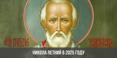 Открытки с Днем святого Николая (19 дек., 22 мая н. ст.) - clipartis  Jimdo-Page! Скачать бесплатно фото, картинки, … | Открытки, Святые,  Рождественские поздравления