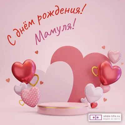 Открытка в честь дня Святого Валентина на красивом фоне для женщины - С  любовью, Mine-Chips.ru