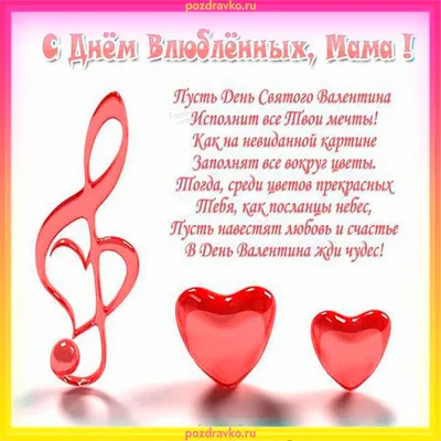 Христианская открытка с днем рождения маме — Slide-Life.ru