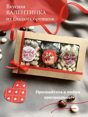 Картинка на день Святого Валентина для женщины c красивой рамкой - С  любовью, Mine-Chips.ru